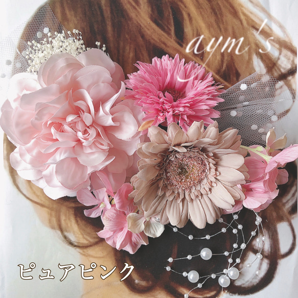 【カラー変更対応】ピンク　花　ヘッドドレス　結婚式　ウェディング　成人式　卒業式　花嫁　洋装　カラードレス　髪飾り 1枚目の画像