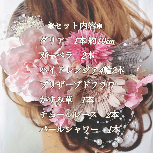 カラー変更対応】ピンク 花 ヘッドドレス 結婚式 ウェディング カラー変更対応】ピンク 花 ヘッドドレス 結婚式 ウェディング