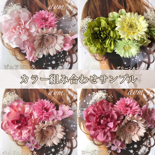 カラー変更対応】ピンク 花 ヘッドドレス 結婚式 ウェディング カラー変更対応】ピンク 花 ヘッドドレス 結婚式 ウェディング