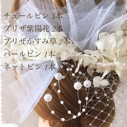 〜純白の花嫁髪飾り〜ウェディング ブライダル 結婚式 ヘッドドレス 和装 白無垢 成人式 ホワイトヘッドパーツ 2枚目の画像