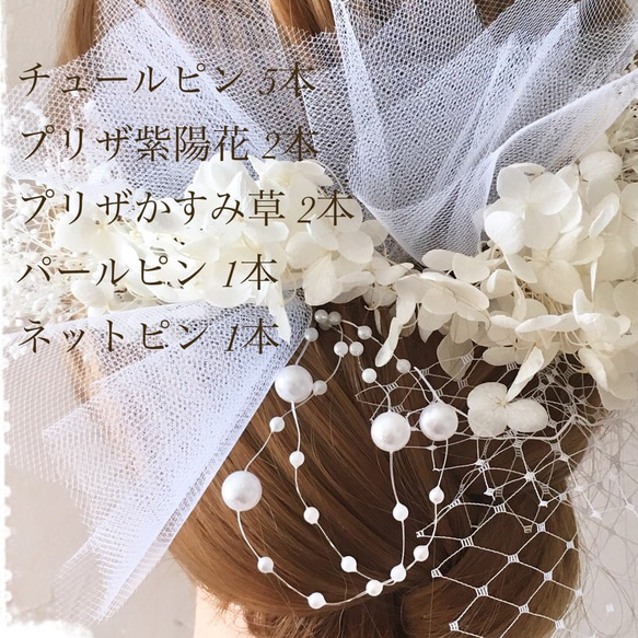 〜純白の花嫁髪飾り〜ウェディング ブライダル 結婚式 ヘッドドレス 和装 白無垢 成人式 ホワイトヘッドパーツ 2枚目の画像