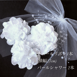 純白の花嫁　ウェディング　ブライダル　ホワイト　チュールリボン　パール　華やか　ヘッドドレス　結婚式　白無垢　和　髪飾り 4枚目の画像