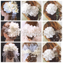 純白の花嫁　ウェディング　ブライダル　ホワイト　チュールリボン　パール　華やか　ヘッドドレス　結婚式　白無垢　和　髪飾り 10枚目の画像
