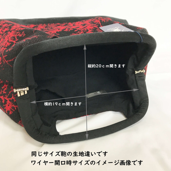 着物帯リメイク ニューム金口ワイヤーの大きめバック（黒×赤） 6枚目の画像