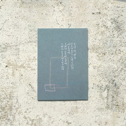 都是第一次 || 韓文明信片 萬用卡 卡片 正能量 第3張的照片