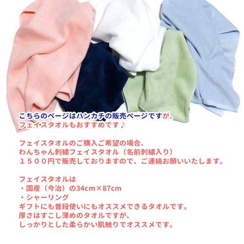 シェルティ刺繍今治タオルハンカチ(お名前刺繍します) ハンカチ