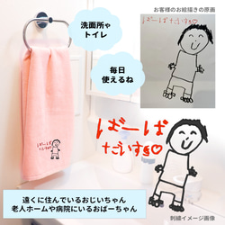 お絵描き刺繍フェイスタオル(国産タオル） 7枚目の画像