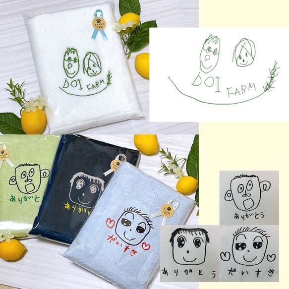 お絵描き刺繍フェイスタオル(国産タオル） 3枚目の画像