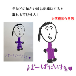 お絵描き刺繍フェイスタオル(国産タオル） 9枚目の画像