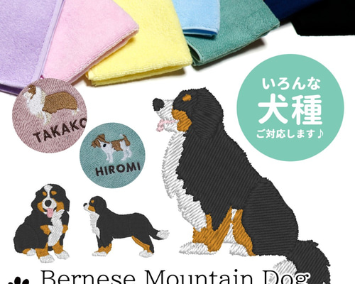 新作【バーニーズマウンテンドッグ】犬柄　ブランケット　130×150 膝掛け毛布 新品家具・インテリア - 新作【バーニーズマウンテンドッグ】犬