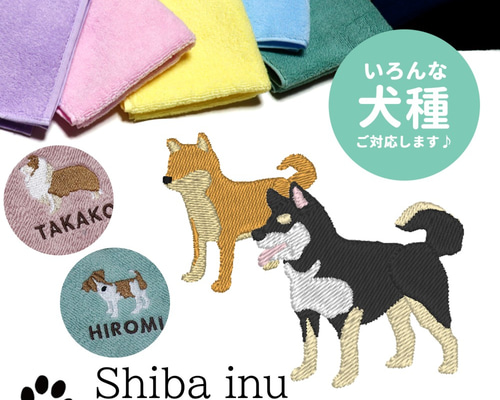 柴犬刺繍今治タオルハンカチ ハンカチ・手ぬぐい Terry Land