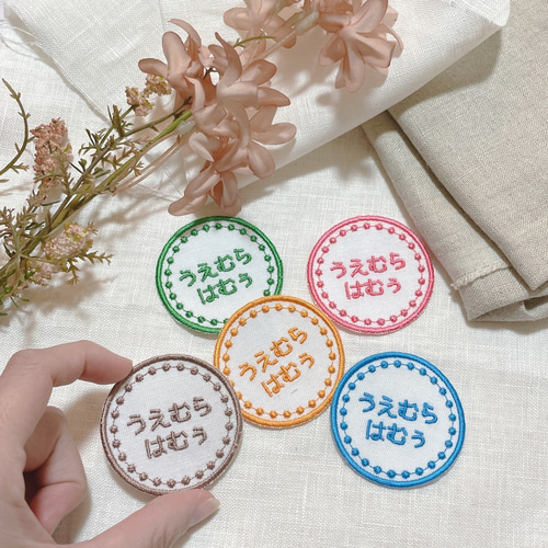 送料無料☆4枚セット お名前刺繍ワッペン 名入れ 入学 名札 名前