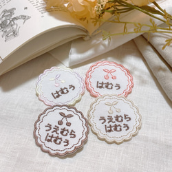 送料無料☆4枚セット お名前刺繍モコモコ枠サクランボのワッペン