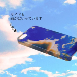 [9/1仕様変更]受注制作*deep blue sky iphoneケース*iphone5/5s/6/6plus 2枚目の画像