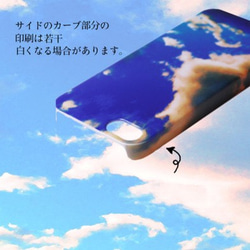 [9/1仕様変更]受注制作*deep blue sky iphoneケース*iphone5/5s/6/6plus 3枚目の画像