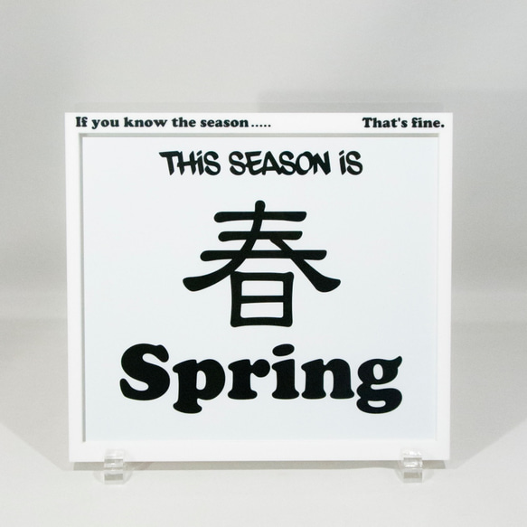 カレンダー 《季節さえわかればそれでいい》ユニークな雑貨【春夏秋冬カレンダー】 1枚目の画像
