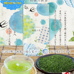 お茶 高級 日本茶 ギフト  初摘み茶100g+特上八十八夜茶100g+八十八夜茶100g 8枚目の画像
