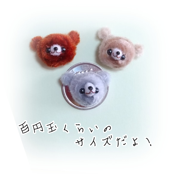 アレンジ自由⭐️アイデア無限のちびくまちゃん素材⭐️1匹 3枚目の画像
