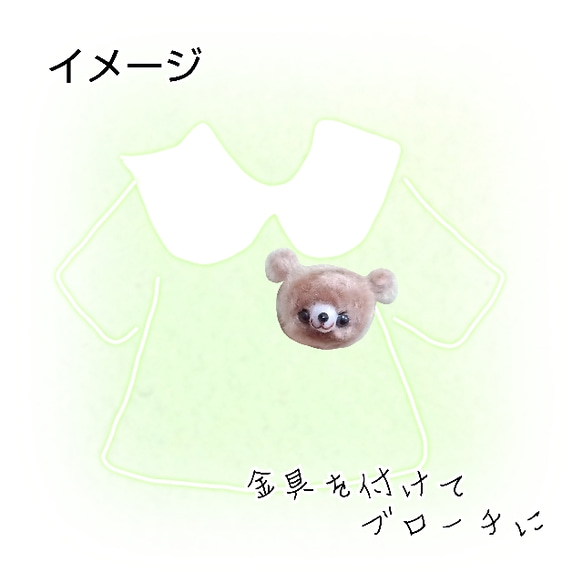 アレンジ自由⭐️アイデア無限のちびくまちゃん素材⭐️1匹 9枚目の画像