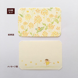 ミニメッセージカード 20枚   〈 菜の花 〉(ミニ封筒はオプションでお付けできます) 1枚目の画像