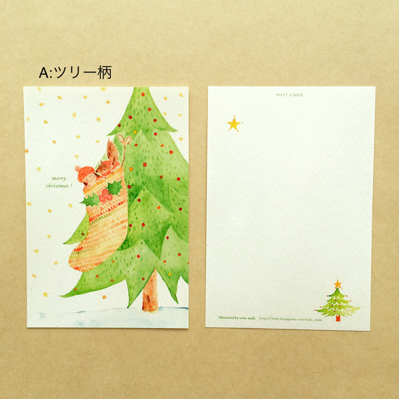 クリスマスのポストカード 3枚セット（【No.023】joeとリスくんたちのクリスマス） 2枚目の画像