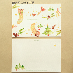 クリスマスのポストカード 3枚セット（【No.023】joeとリスくんたちのクリスマス） 3枚目の画像