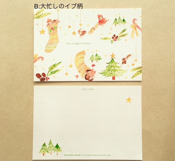 クリスマスのポストカード 3枚セット（【No.023】joeとリスくんたちのクリスマス） 3枚目の画像