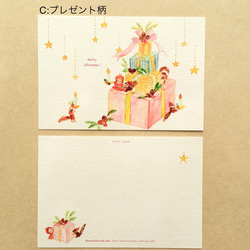 クリスマスのポストカード 3枚セット（【No.023】joeとリスくんたちのクリスマス） 4枚目の画像