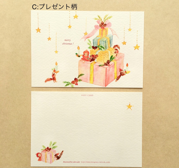 クリスマスのポストカード 3枚セット（【No.023】joeとリスくんたちのクリスマス） 4枚目の画像
