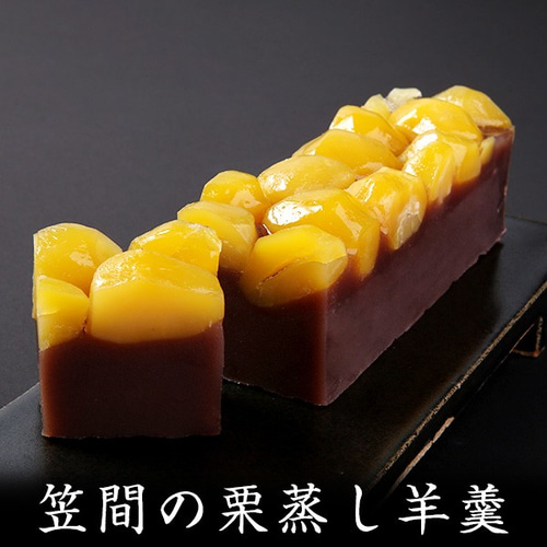 くりむしようかん様 リクエスト 2点 まとめ商品 栗むし羊羹 (2本入)｜和菓子洋菓子の通販は春華堂,静岡 お中元
