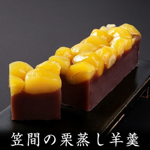 ち◆利平栗蒸し羊羹2本 ミッチー様専用◇利平栗蒸し羊羹2本 - メルカリ