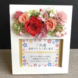 選べるメッセージカード♪受注製作【配送ＢＯＸ付】もりもりお花のフォトフレーム 3枚目の画像