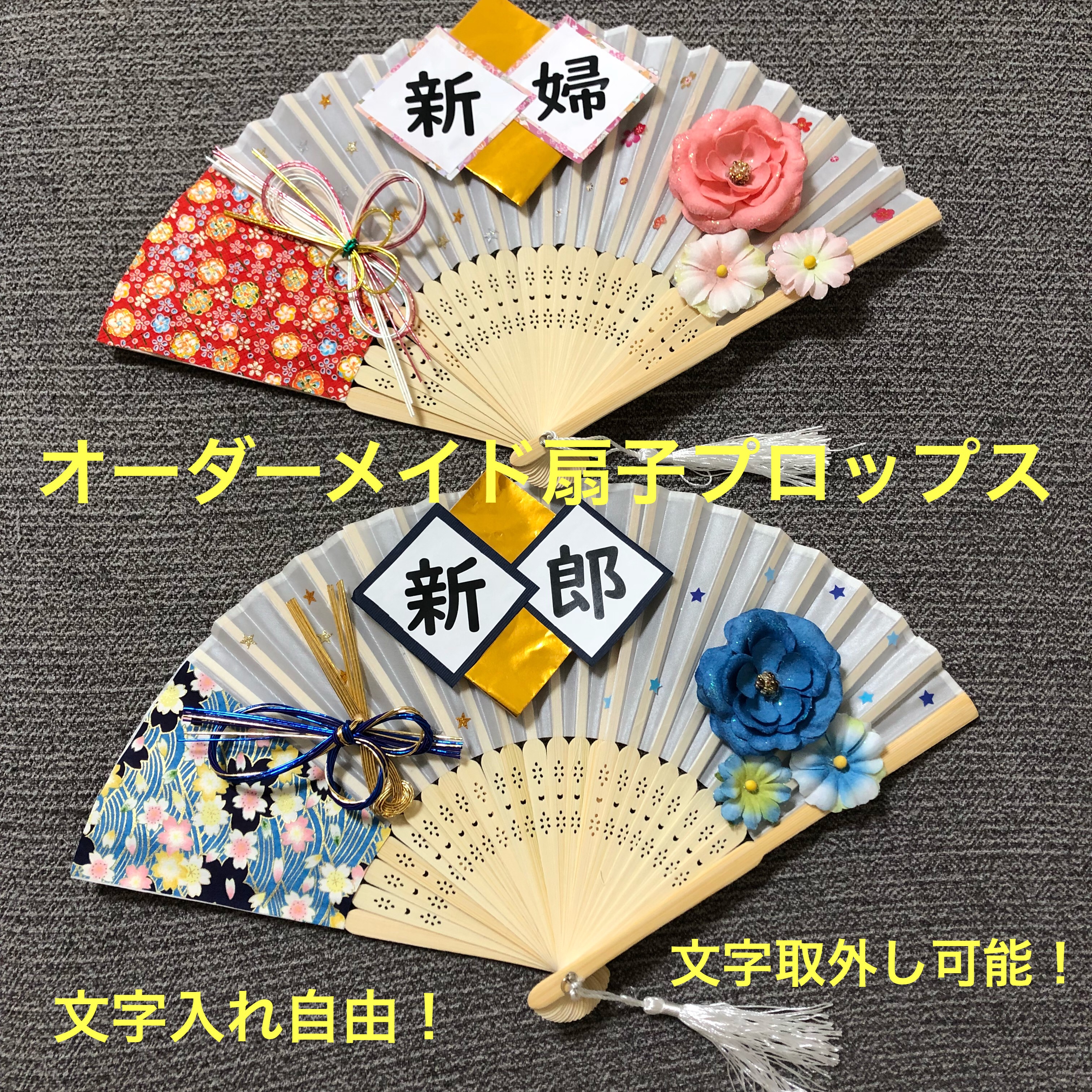 オーダーメイド 扇子プロップス その他オーダーメイド narita