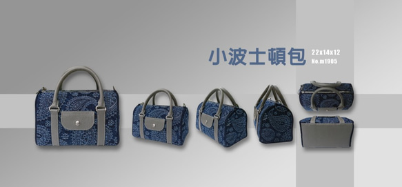 丹寧小波士頓包(Jacquard Denim Fabrics) 第4張的照片