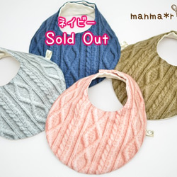 スタイ*出産祝いにご祝儀袋型のニット風縄編み模様のガーゼスタイ 4枚目の画像
