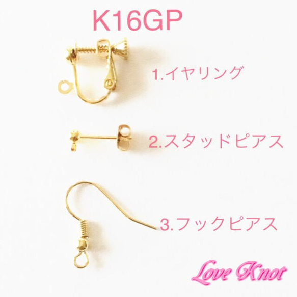 [Love Knot]再販・セミオーダー・カラーチェンジカレットとコットンパールのK16GPピアス/イヤリング 4枚目の画像