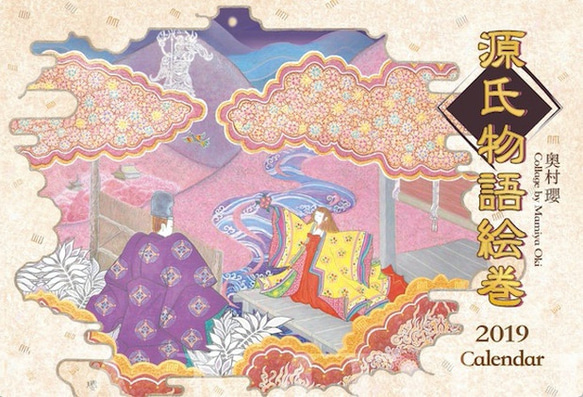 源氏物語絵巻〉2019年卓上カレンダー その他アート 奥村瓔＆Mamiya
