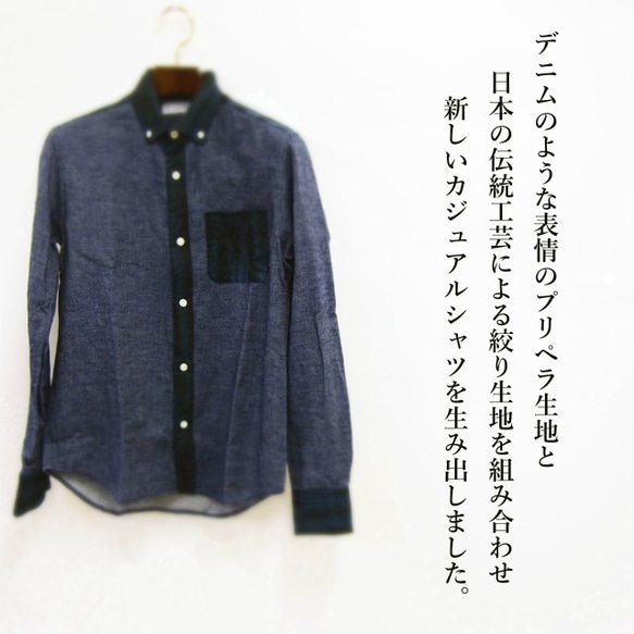 <Mサイズ>傳統工藝品Arimatsu Tatsumaki軋製面料改變淨化器鈕扣襯衫男裝由Tsumugi Lab 第4張的照片