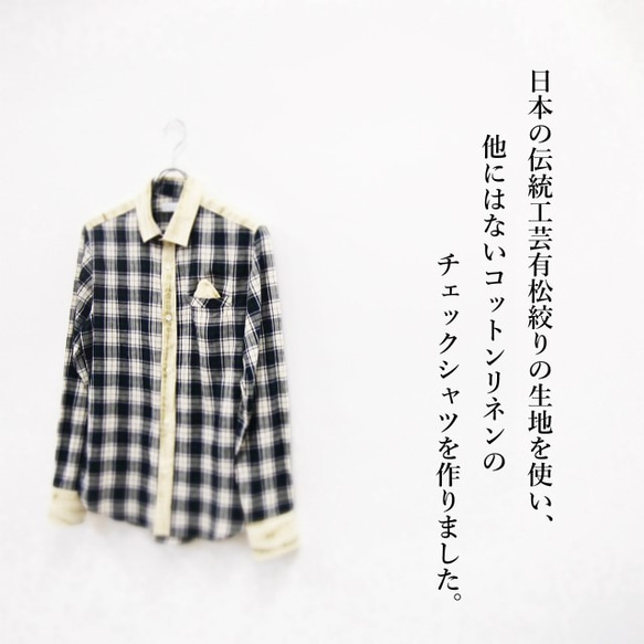 <Sサイズ>傳統工藝品有松龍捲風停止面料開關貼邊口袋棉，麻，格子襯衫米色男士通過Tsumugirabo 第4張的照片