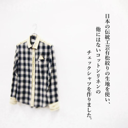 <Mサイズ>傳統工藝品有松龍捲風停止面料開關貼邊口袋棉，麻，格子襯衫米色男士通過Tsumugirabo 第4張的照片