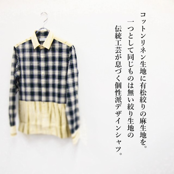 <Sサイズ>　ユニークチェックシャツ 有松絞り生地を使用したメンズシャツ ベージュ by ツムギラボ 4枚目の画像