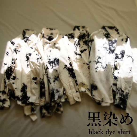 <Mサイズ> 日本の黒染めシャツ001　伝統工芸名古屋黒紋付染による 黒むら染め by ツムギラボ 5枚目の画像
