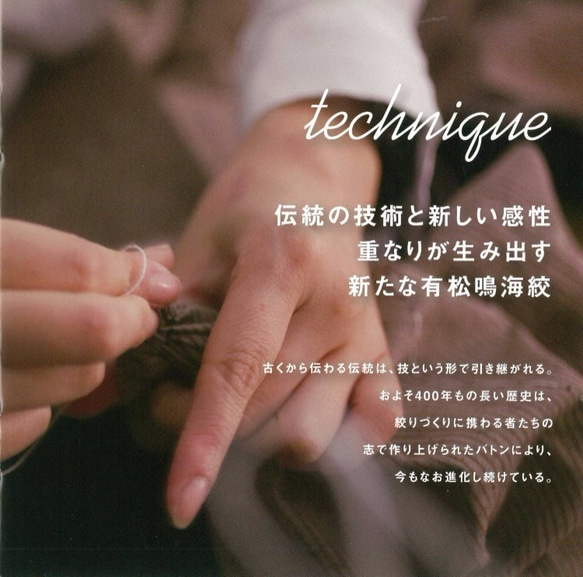 <M/L/LL>獨特×傳統工藝品男女通用T卹使用Arimatsu繪圖面料 第4張的照片
