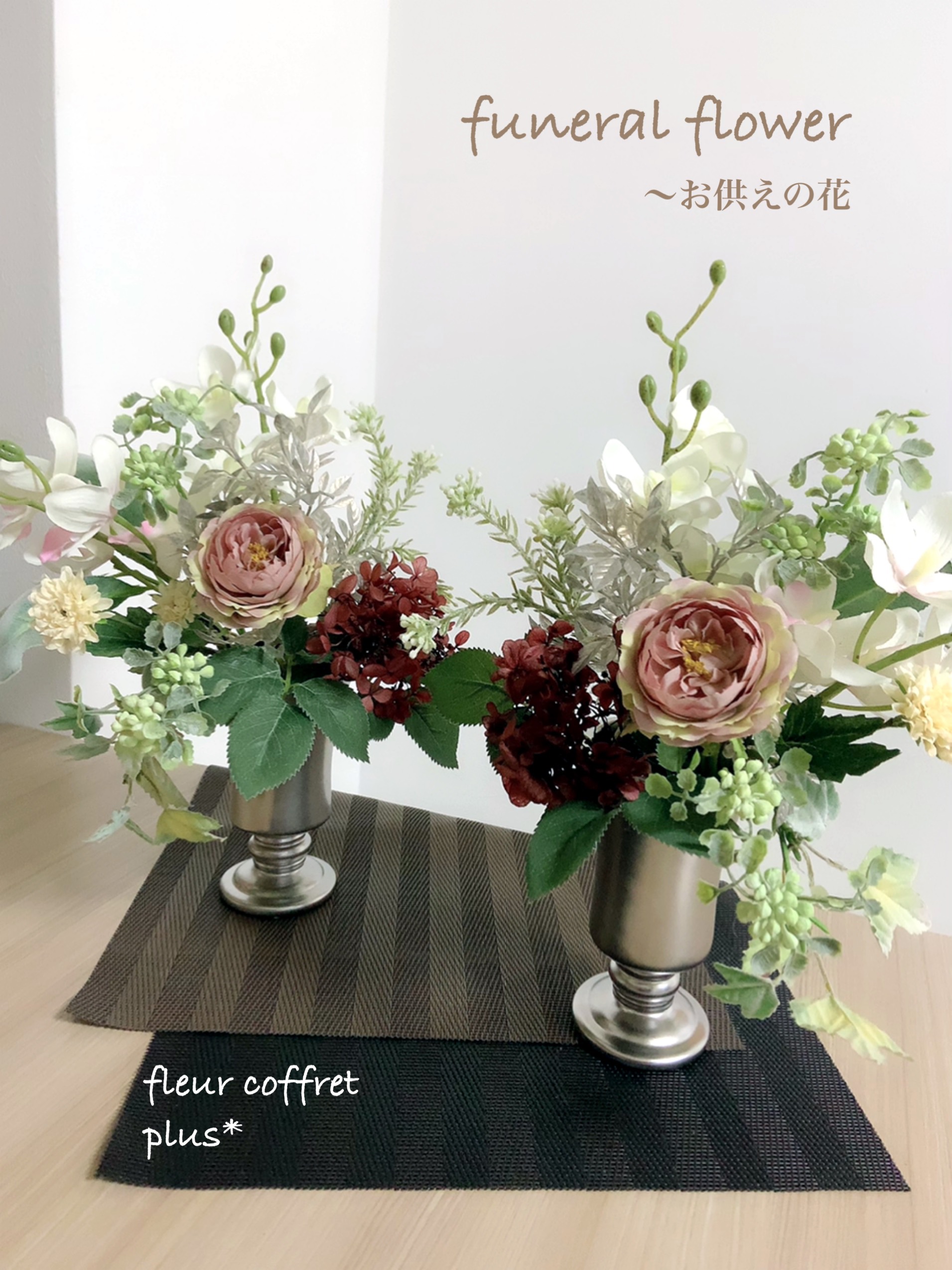 funeral flowers/お供えのお花〜お彼岸・お盆にも②