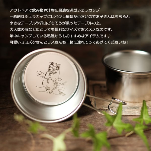 シェラカップ 2個セット(アウトドア必須アイテム!使い勝手抜群 シェラカップ 2個セット(アウトドア必須アイテム!使い勝手抜群
