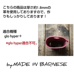 glo hyper+ カバーケース イタリアンレザー マヤ 3枚目の画像
