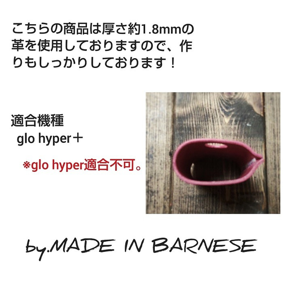 glo hyper+ カバーケース イタリアンレザー マヤ 3枚目の画像