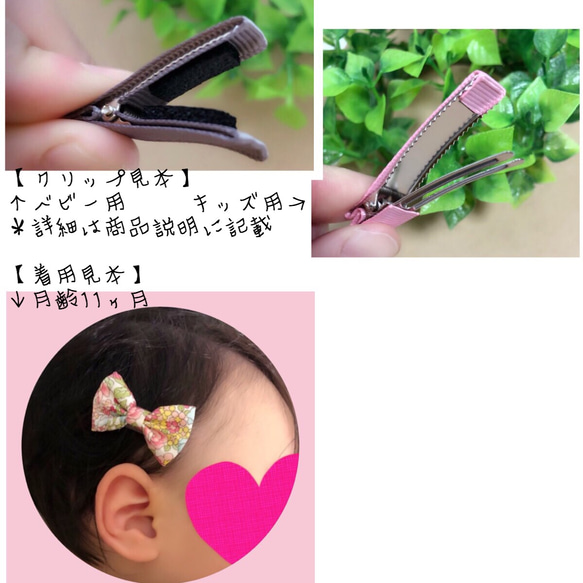 送料無料【選んでお得！3個セット】リバティプリント生地使用☆小花柄ヘアクリップ【ベビー＆キッズ】 6枚目の画像