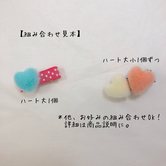 送料無料【ベビー＆キッズ】ふわふわポンポンハートのヘアクリップ 3枚目の画像