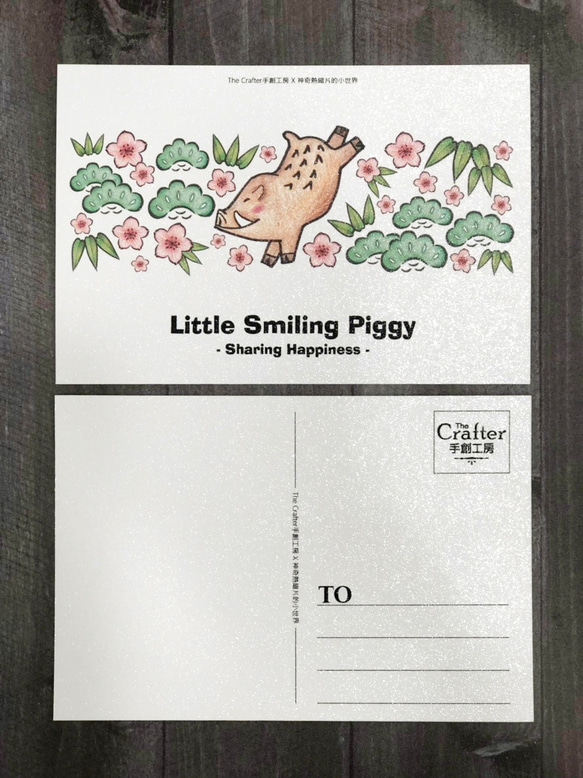 微笑小野豬 珠光 特殊紙材 重磅 明信片 Little Smiling Piggy Sharing Happiness 第3張的照片
